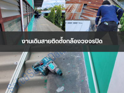 กล้องวงจรปิด