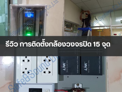 กล้องวงจรปิด