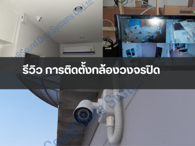 กล้องวงจรปิด