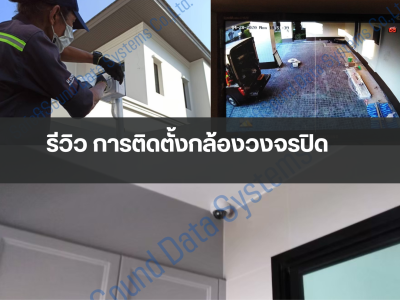 กล้องวงจรปิด