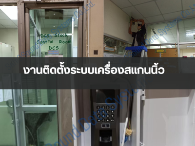 เครื่องสแกนนิ้ว