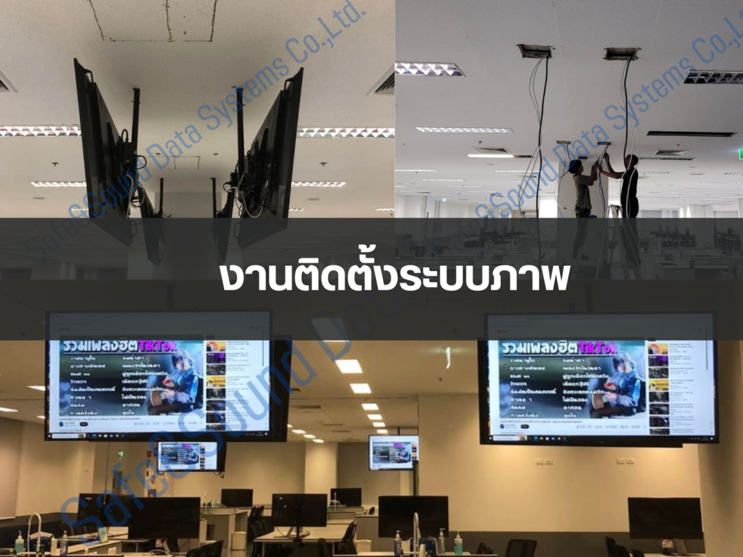 งานติดตั้งระบบภาพ