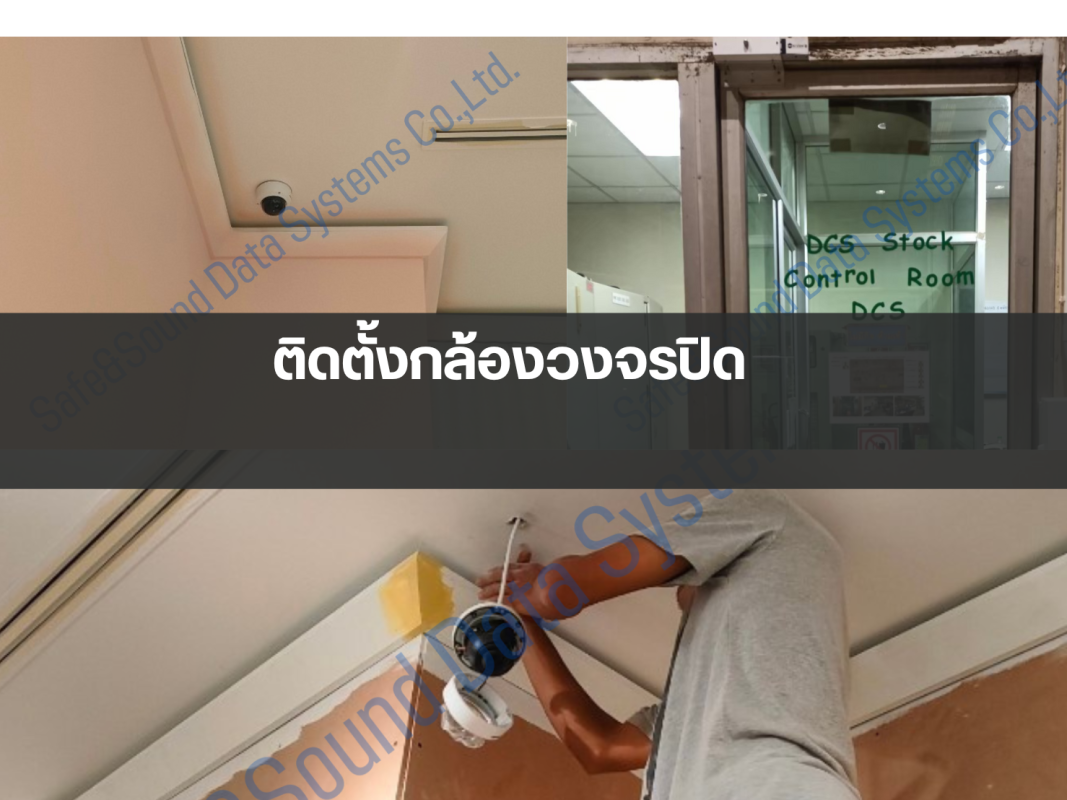 กล้องวงจรปิด